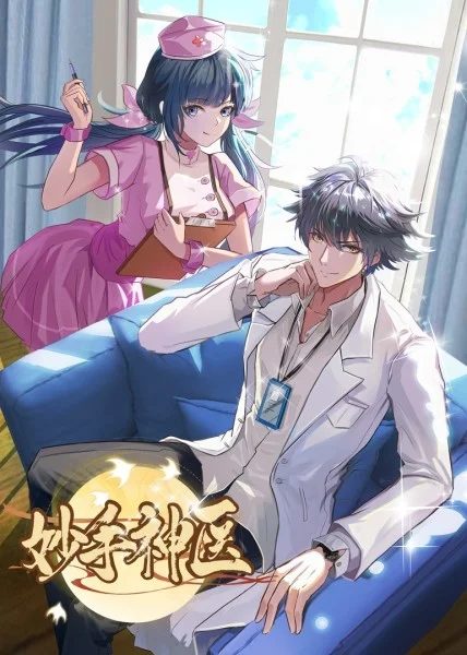 和人皮客栈类似的海报剧照