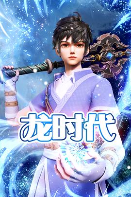 奇迹进入海报剧照