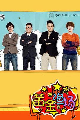 日韩特黄大片视频在线观看海报剧照