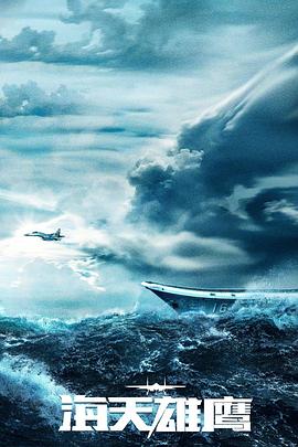 即将上线2021国语免费播放海报剧照