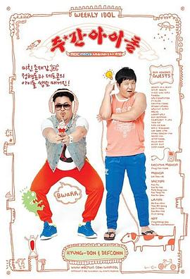 人人爱爱鸡巴海报剧照