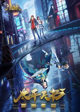 正大广场院在几楼海报剧照