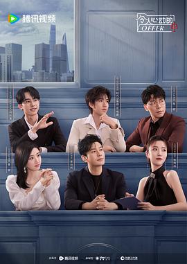 忌禁女孩海报剧照