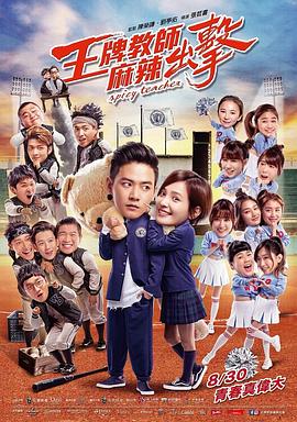 丘比特时间海报剧照