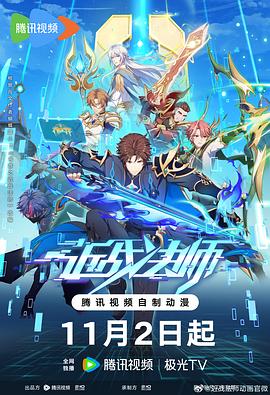 美国经典战争大全海报剧照