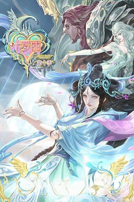 行星歌词海报剧照