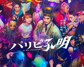 清宫性史手机云播海报剧照