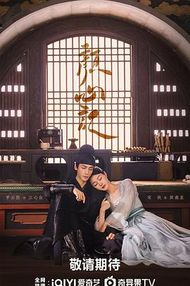 国产伦奷免费海报剧照