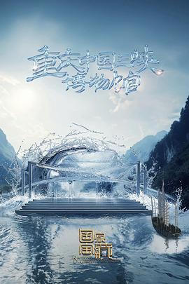 亚洲国产福利网天堂海报剧照