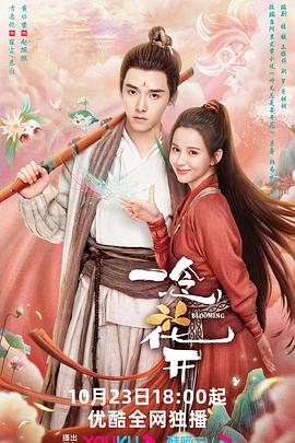 恋手机版海报剧照