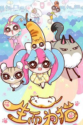 天才老爸海报剧照