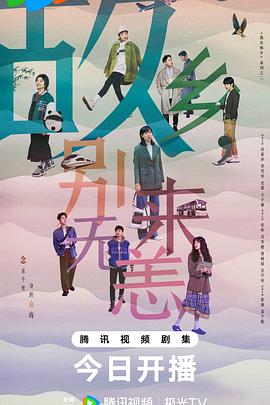 柯达影院海报剧照