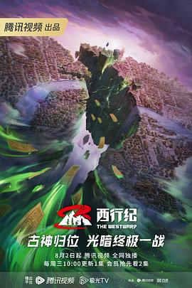 和美景之屋相似的海报剧照