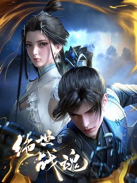 大片在线播放海报剧照