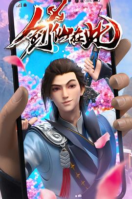 日不无码视频海报剧照