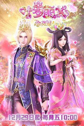 海树村电影海报剧照