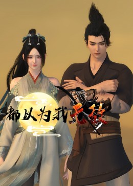 激情久久综合网海报剧照