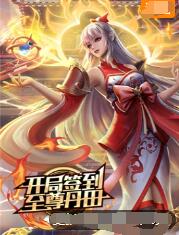 美丽陷阱在线海报剧照