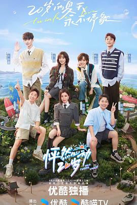 万江万达城影讯海报剧照