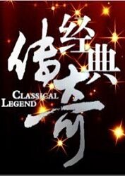 红楼梦版成人版海报剧照