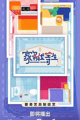 国产尖叫海报剧照